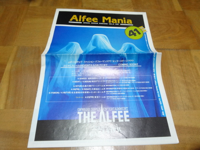 Alfee Mania 会報誌 No.41 限定 FC拍卖