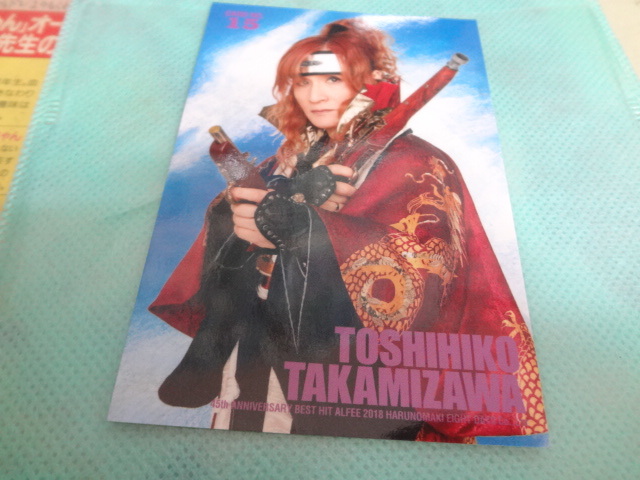 THE ALFEE 2018年 春ノ巻 トレカ 高見沢さん No.15 拍卖