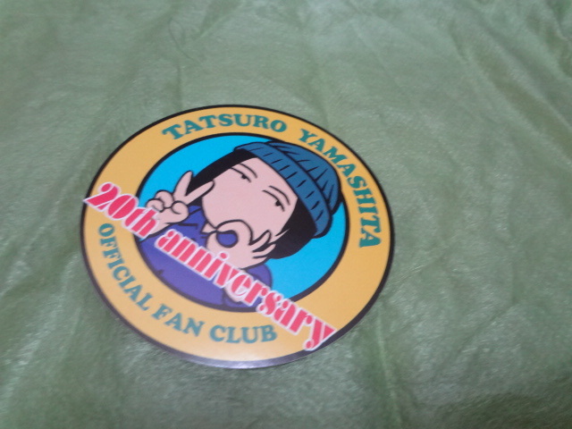 山下達郎 ステッカー FC 非売品 20th拍卖