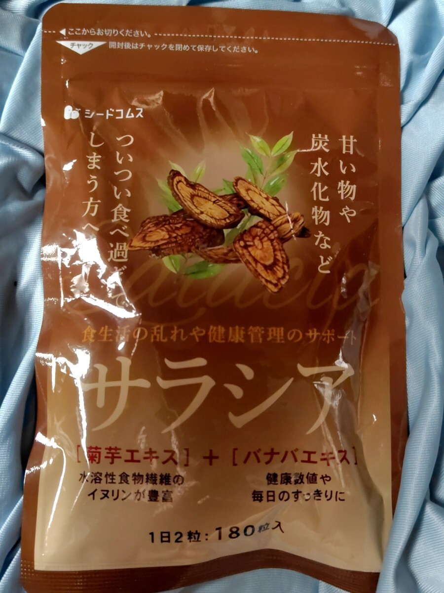 3ヶ月分 サラシア シードコムス賞味期限 2027.112袋と同時購入不可追加ご希望でしたらご連絡ください。拍卖