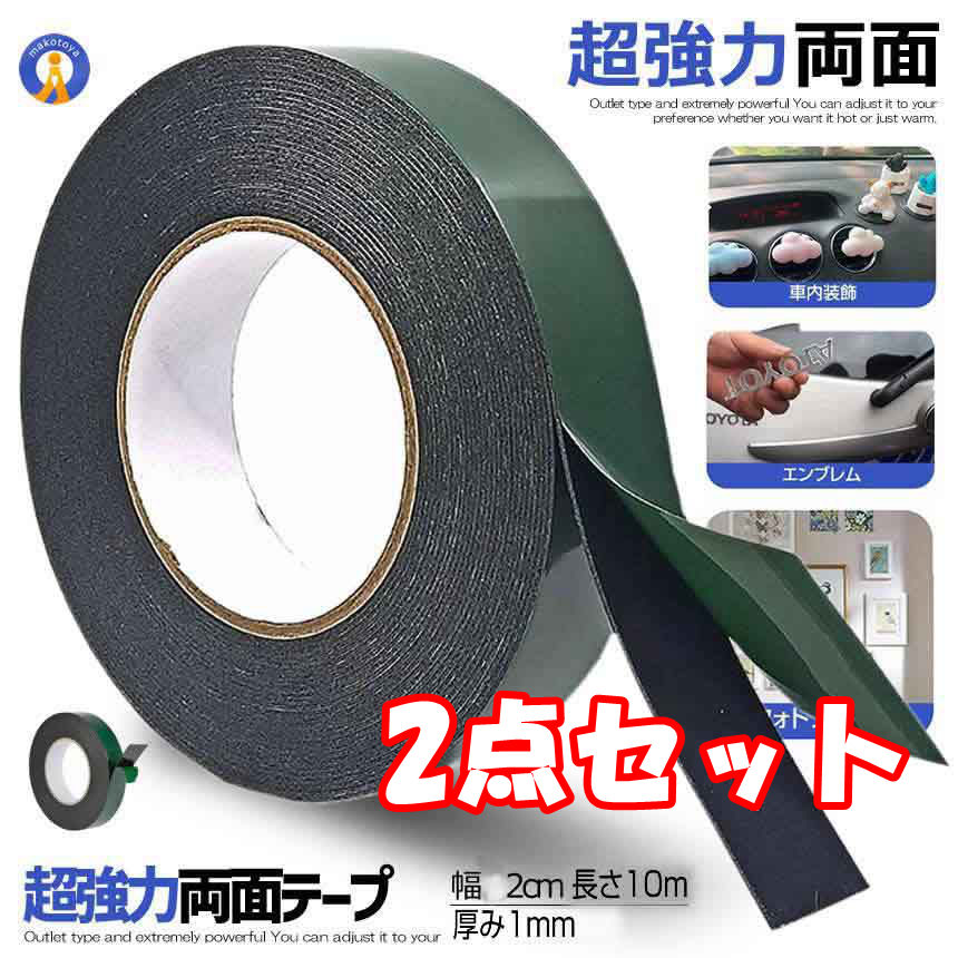 【2点】両面テープ 超強力粘着力 多様性 屋外用 固定 工具 壁 クッション DIY 車のエンブレム 収納ラック(長さ10m 幅2cm)拍卖