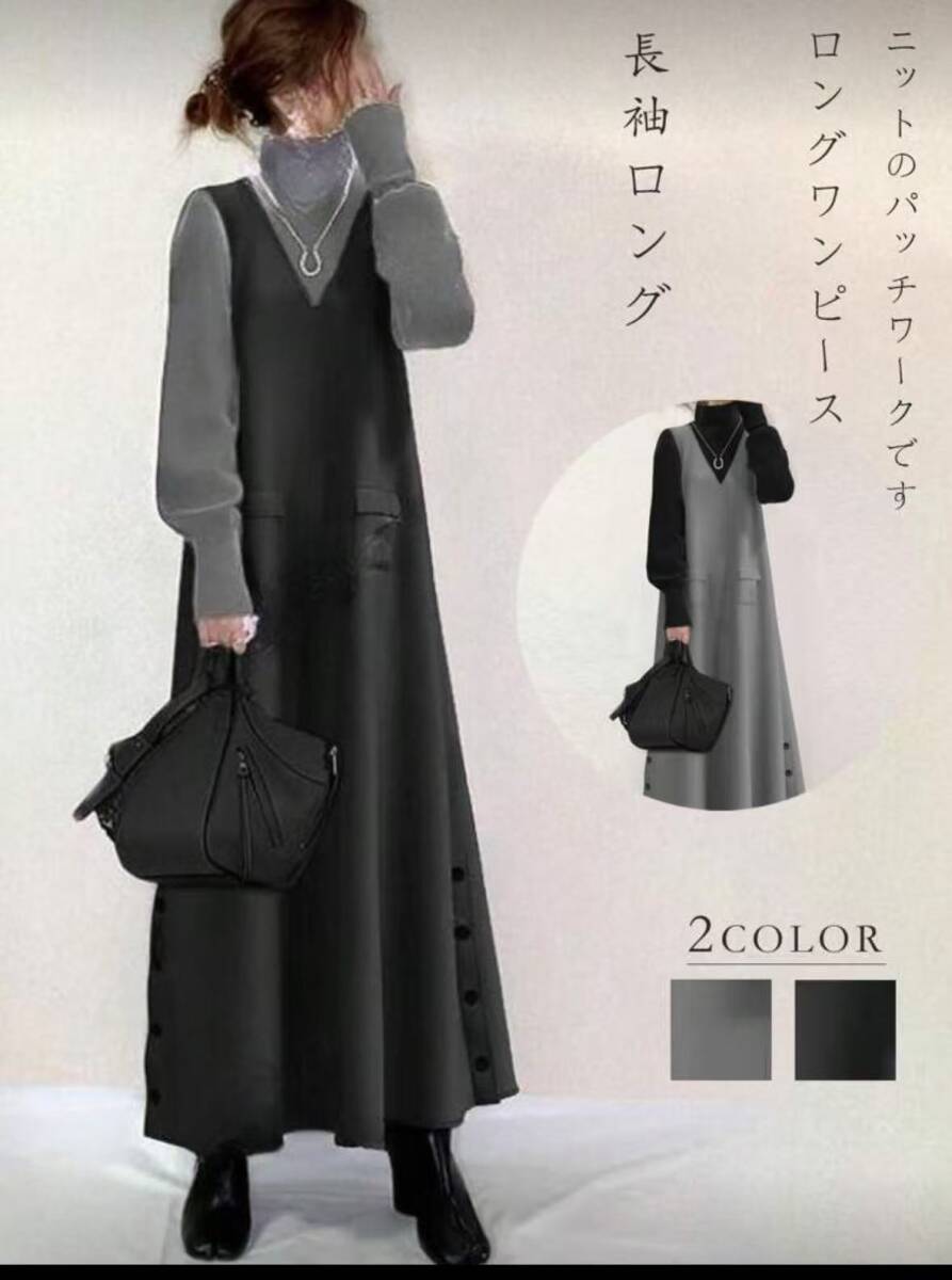 ロングワンピース ニットパッチワーク ワンピース ハイカラーワンピース おしゃれ エレガント体型補正(サイズ:L)拍卖