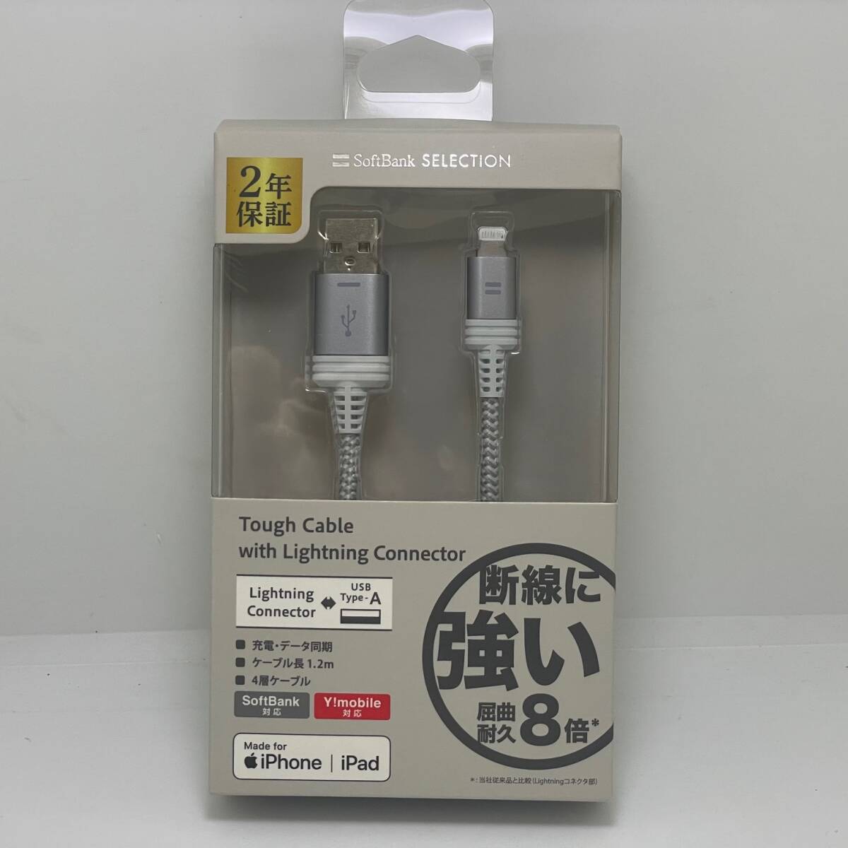 未使用品 Soft Bank SELECTION Tough Cable with Lightning Connector ライトニング充電ケーブル SB-CA41-APTH/SV拍卖