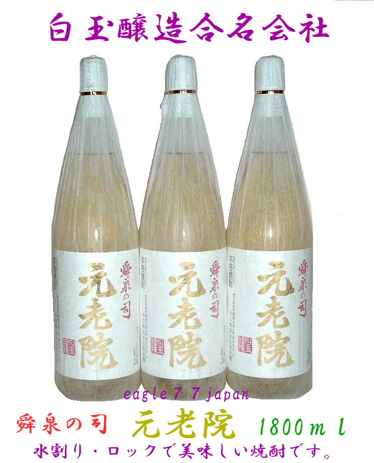 元老院1800ml・6本セットの出品です №199拍卖