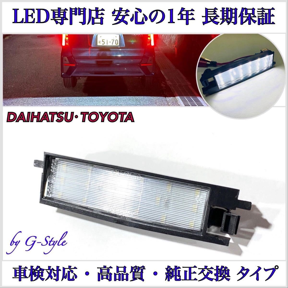 【安心の1年保証】ダイハツ コペン L880K LED ナンバー灯 ライセンスランプ 純正 交換タイプ T10 バルブ 16/20 ポジション バックランプ拍卖