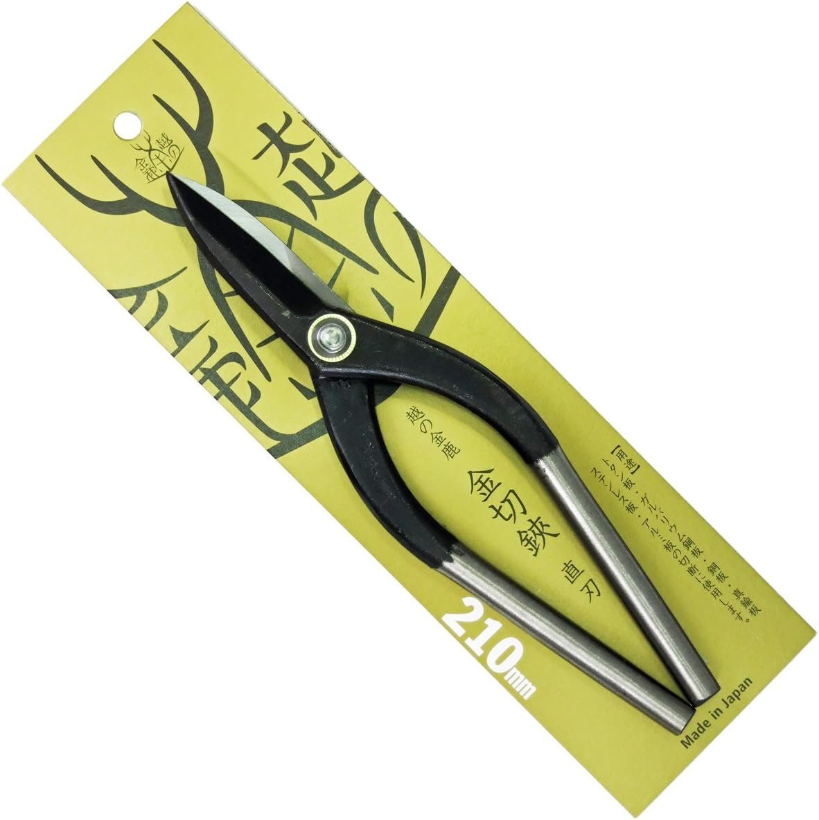 三条 金鹿工具製作所 越の金鹿 金切鋏 直刃 210ミリ JAN 4953531001328 日本製 直線切り拍卖