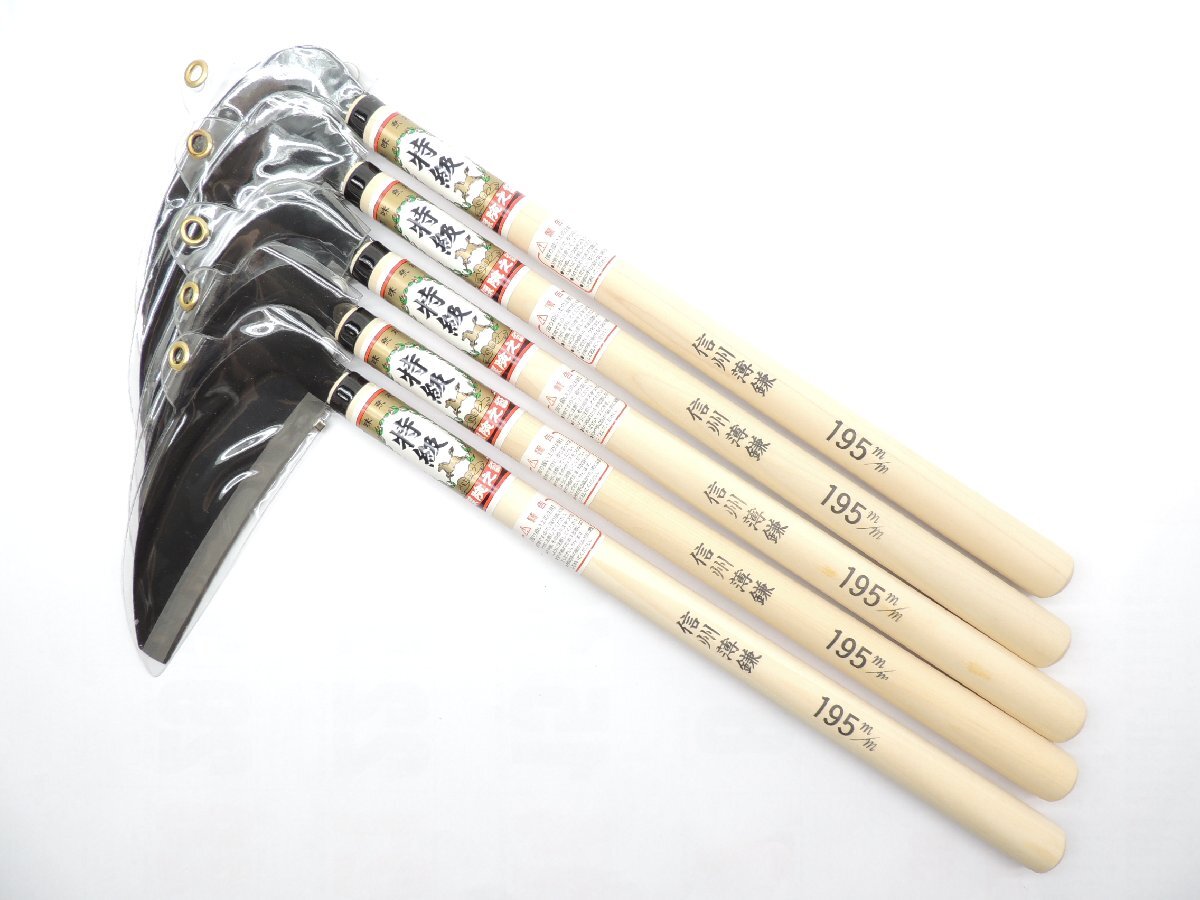 特級馬 信州型鋼付 薄鎌 195ミリ 丸柄 450ミリ 5丁 JAN 4931999612614 草刈鎌 園芸 除草くさとりがま かま じ拍卖