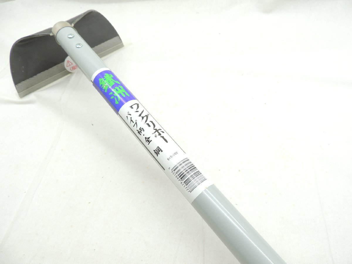 鍛冶助 鐵洲 ワングリホー パイプ柄 全鋼 180ミリ JAN 4931999621777 草刈草削り拍卖