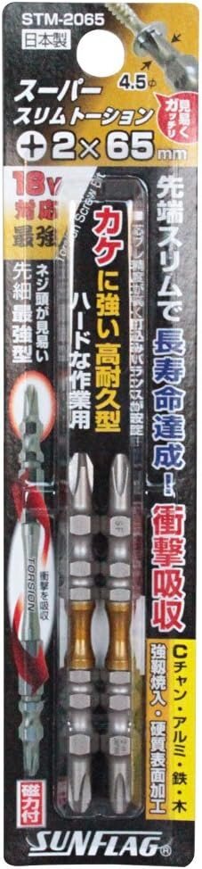 サンフラッグ(新亀) スーパースリムトーションビット 両頭 2本組 #2X65 STM-2065 両頭ビットヘックスローブ JAN 4906842110838 1A05-017拍卖