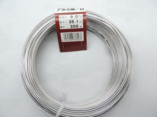 アルミ線 アルミ針金 白2,0ミリ 300g 約35,1m 白 JAN 4931999736167 アルミ 針金 ハリガネ あるみせん アルミセン拍卖