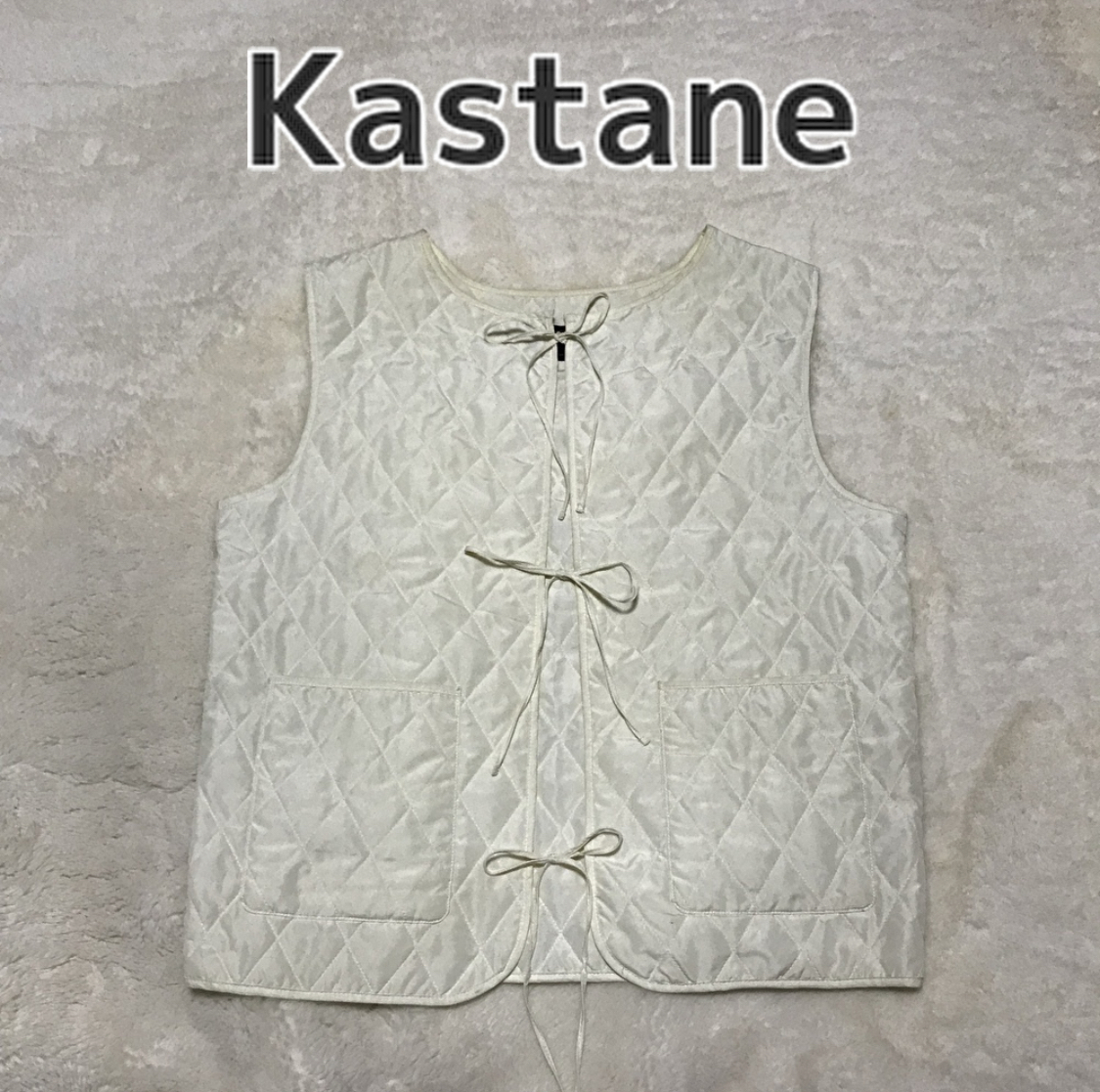 即決★ Kastane カスタネ キルティング ベスト ホワイト フリーサイズ リボン拍卖