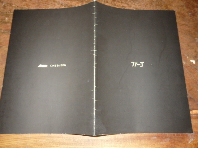 映画プレスシート「c1903 ファーゴ」フランシス・マクドーマンド拍卖