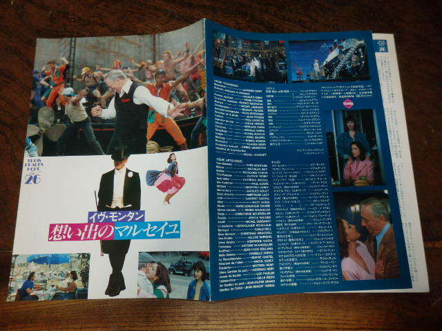 映画プレスシート「c1920 想い出のマルセイユ」イヴ・モンタン マチルダ・メイ拍卖