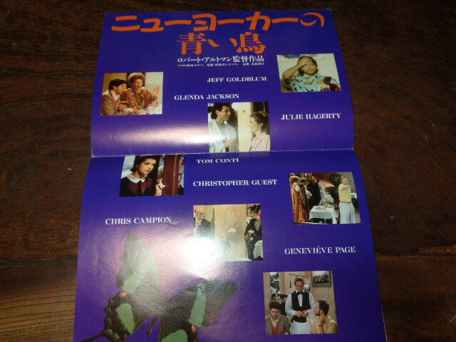 映画プレスシート「c1991 ニューヨーカーの青い鳥(折れ有り)」ロバート・アルトマン監督拍卖