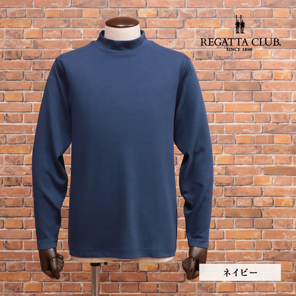 1円/秋冬/REGATTA CLUB/Lサイズ/長袖Tシャツ モックネック オーガニックコットン 無地 レガッタクラブ 新品/紺/ネイビー/mb254/拍卖