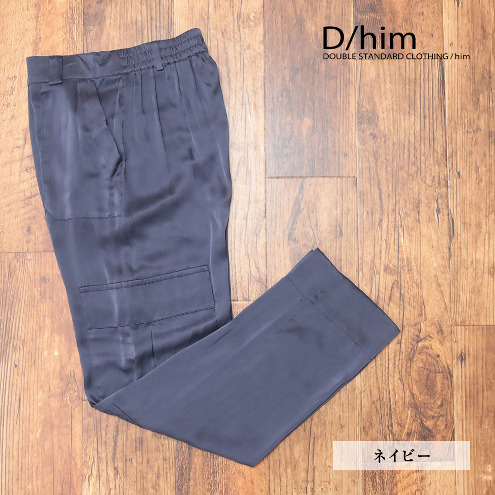 1円/D/him/46サイズ/カーゴパンツ 0706-441-223 シルク100% サテン イージーパンツ 新品/紺/ネイビー/ma332/拍卖