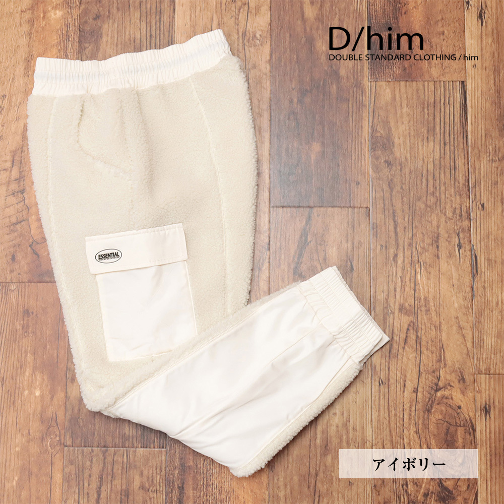 1円/秋冬/D/him/48サイズ/カーゴジョガーパンツ 0706-041-224 シープボア 異素材切替 イージー 新品/アイボリー/ma337/拍卖
