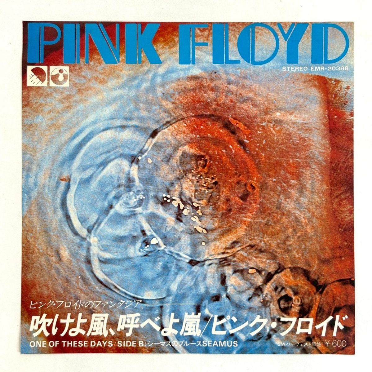 R1016-19【国内盤 EP】PINK FLOYD ピンク・フロイド 吹けよ風、呼べよ嵐 ONE OF THESE DAYS EMR-20388 レコード 7inch インチ 動作未確認拍卖