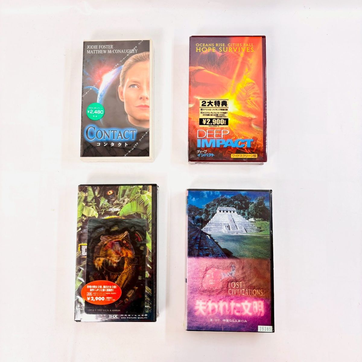 E1023-1 【洋画 VHS 未開封 4本 セット】「コンタクト」 「ディープインパクト」 「ロスト・ワールド(字幕スーパー)」 「失われた文明」拍卖
