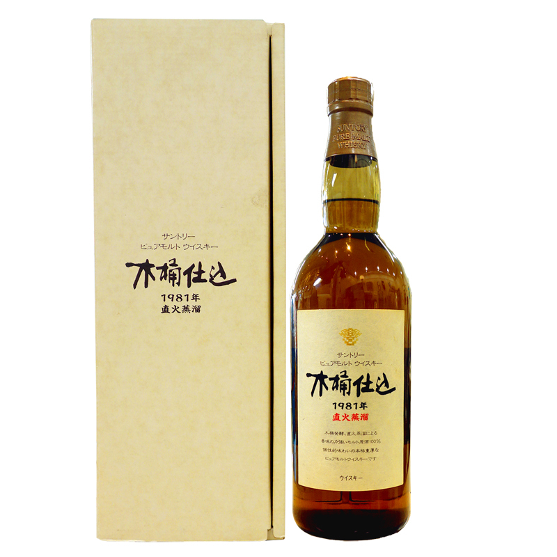 【未開栓】サントリー ピュアモルトウイスキー 木桶仕込 1981年 直火蒸留 750ml 箱入り SKJ01【古酒】【送料無料】拍卖