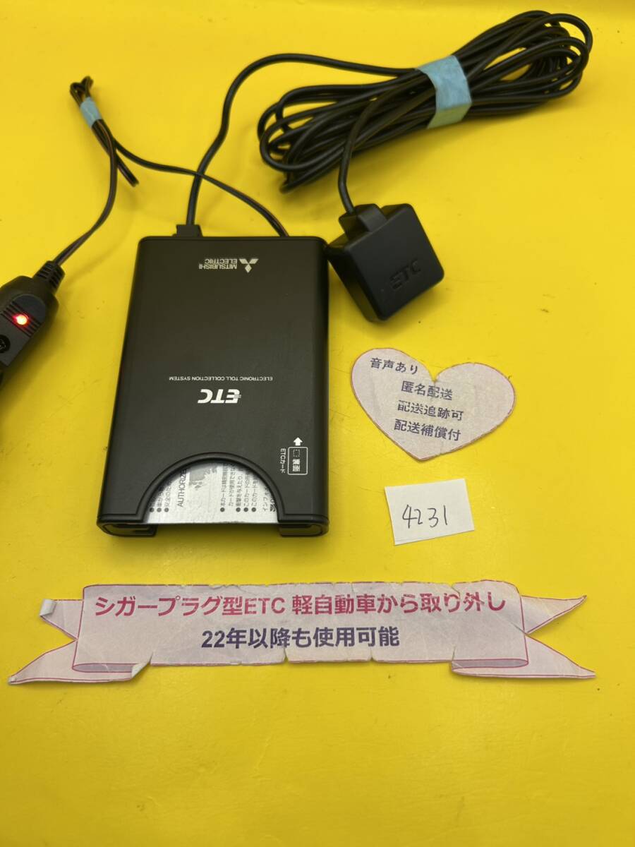 №4231 軽自動車 シガープラグ ETC車載器 アンテナ分離型 音声案内付拍卖