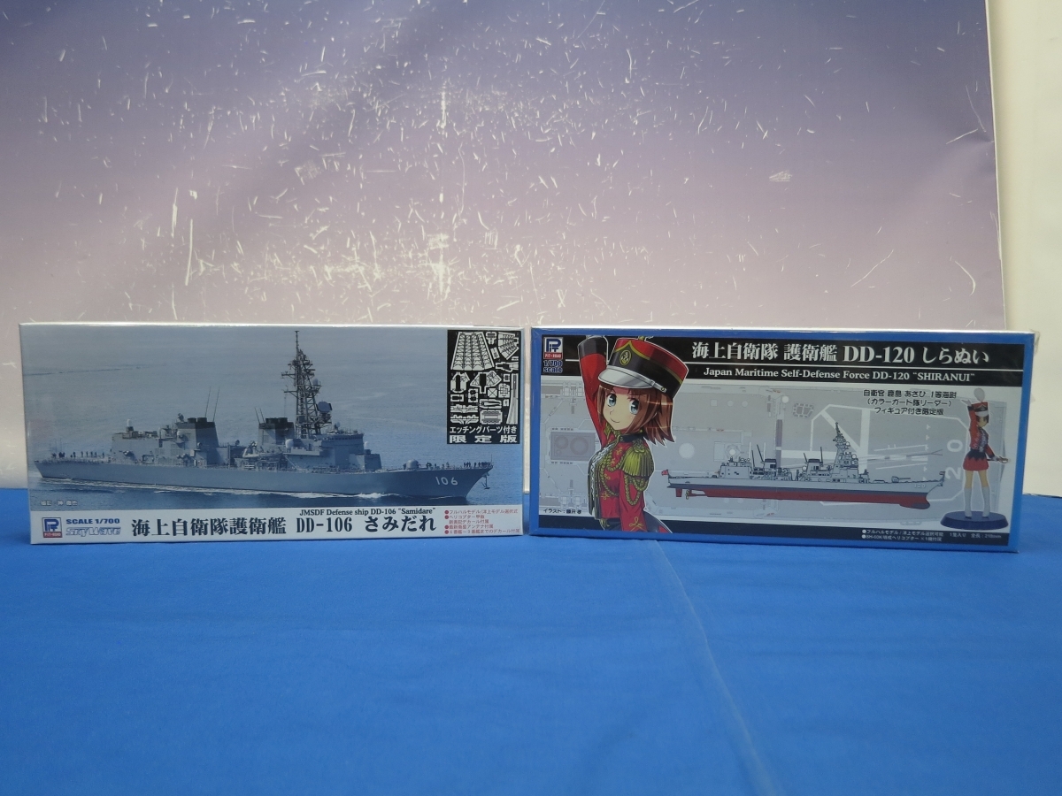 A13 1/700 海上自衛隊護衛艦 DD-106 さみだれ エッチングパーツ付き + DD-120 しらぬい 女性自衛官フィギュア付き スカイウェーブシリーズ拍卖