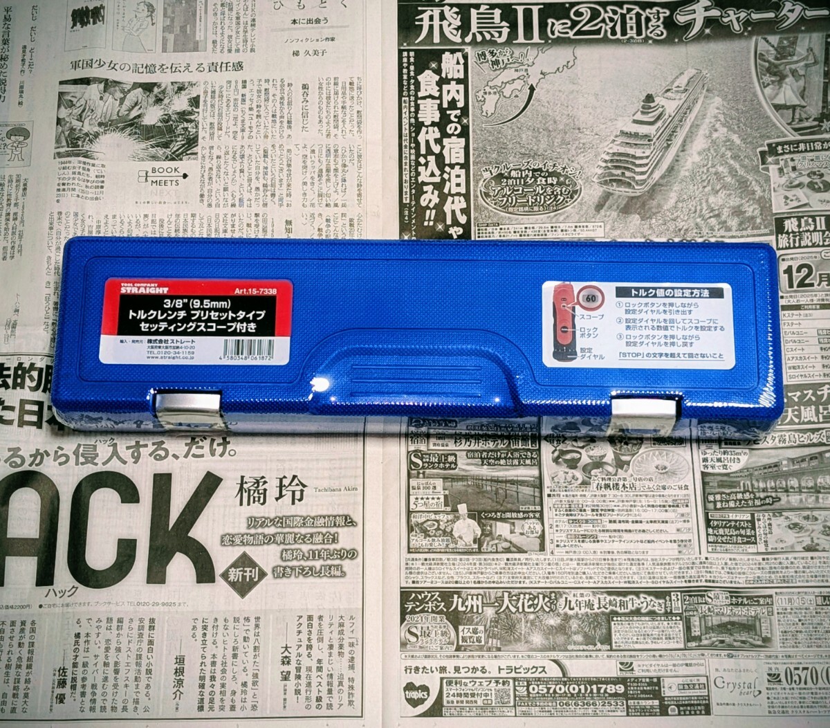 STRAIGHT ストレート 15-7338 9.5sqトルクレンチ 新品未使用品拍卖