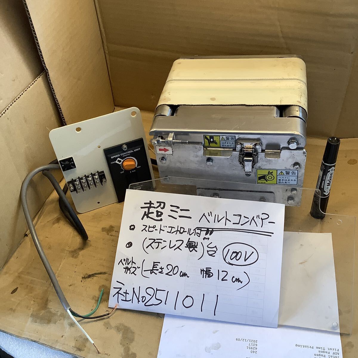 超ミニベルトコンベア−】ロ−ラ−又土台ステンレス製素材スピードコントロール付き電源100V動作確認済みコンベア−サイズ長さ20cm、幅12cm拍卖