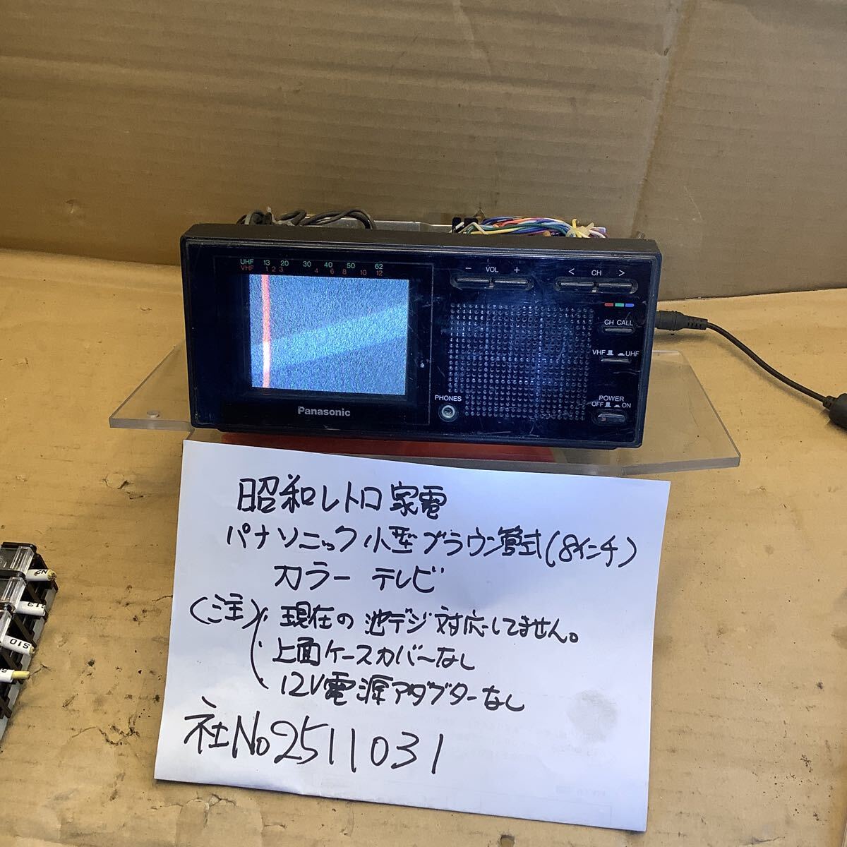 【昭和レトロ家電】8インチ小型ブラウン管式】カラ−テレビ注意】地デジ対応してません上面カバー無12V電源アダブターは、付属してません。拍卖