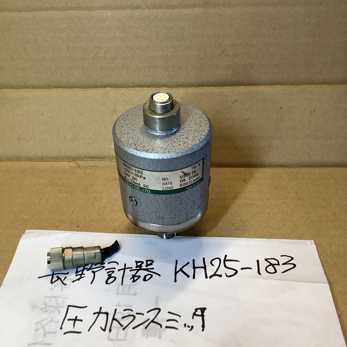 長野計器製品】【KH25ー183】圧力トランスミッタ−中古品現状渡し品です。拍卖