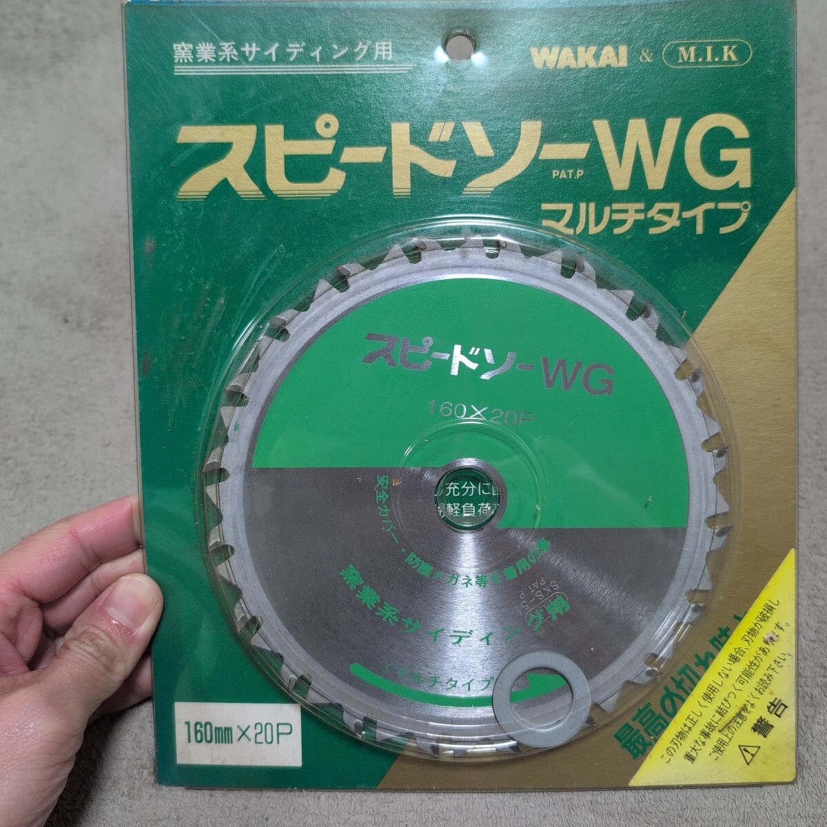 ジャンク品/長期保管品/WAKAI/WG-160/スピードソーWG/マルチタイプ/窯業系サイディング用/チップソー/外径160×内径20切り幅1.6mm刃数20P拍卖