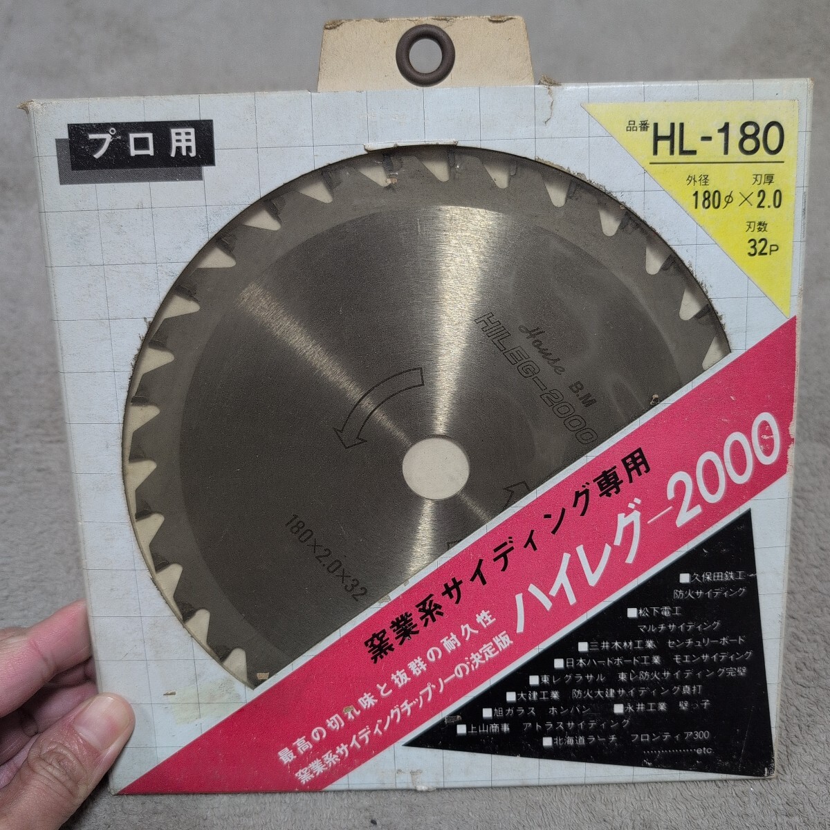 ジャンク品/長期保管品/ハウスBM/HL-180/ハイレグ-2000/窯業系サイディング専用/チップソー/外径180×刃厚2.0刃数32P内径20mm拍卖