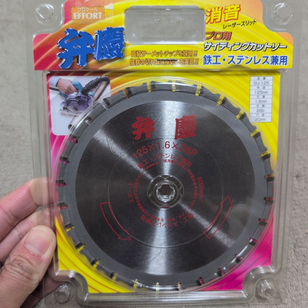 ジャンク品/長期保管品/エフォート/SO-125/サイディングカットソー/チップソー/鉄工、ステンレス兼用/外径125×刃厚1.6刃数28P穴径20mm拍卖