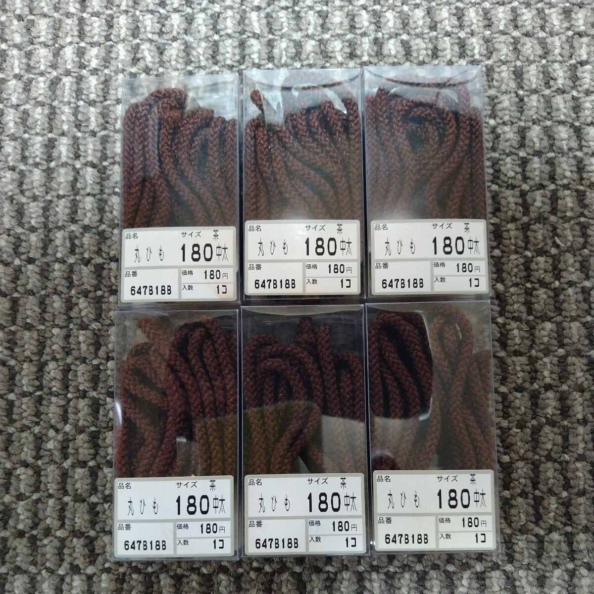 ジャンク品/長期保管品/WAKAI/丸ひも/茶色/180m中太/紐/額縁用/高級品/6個セット拍卖