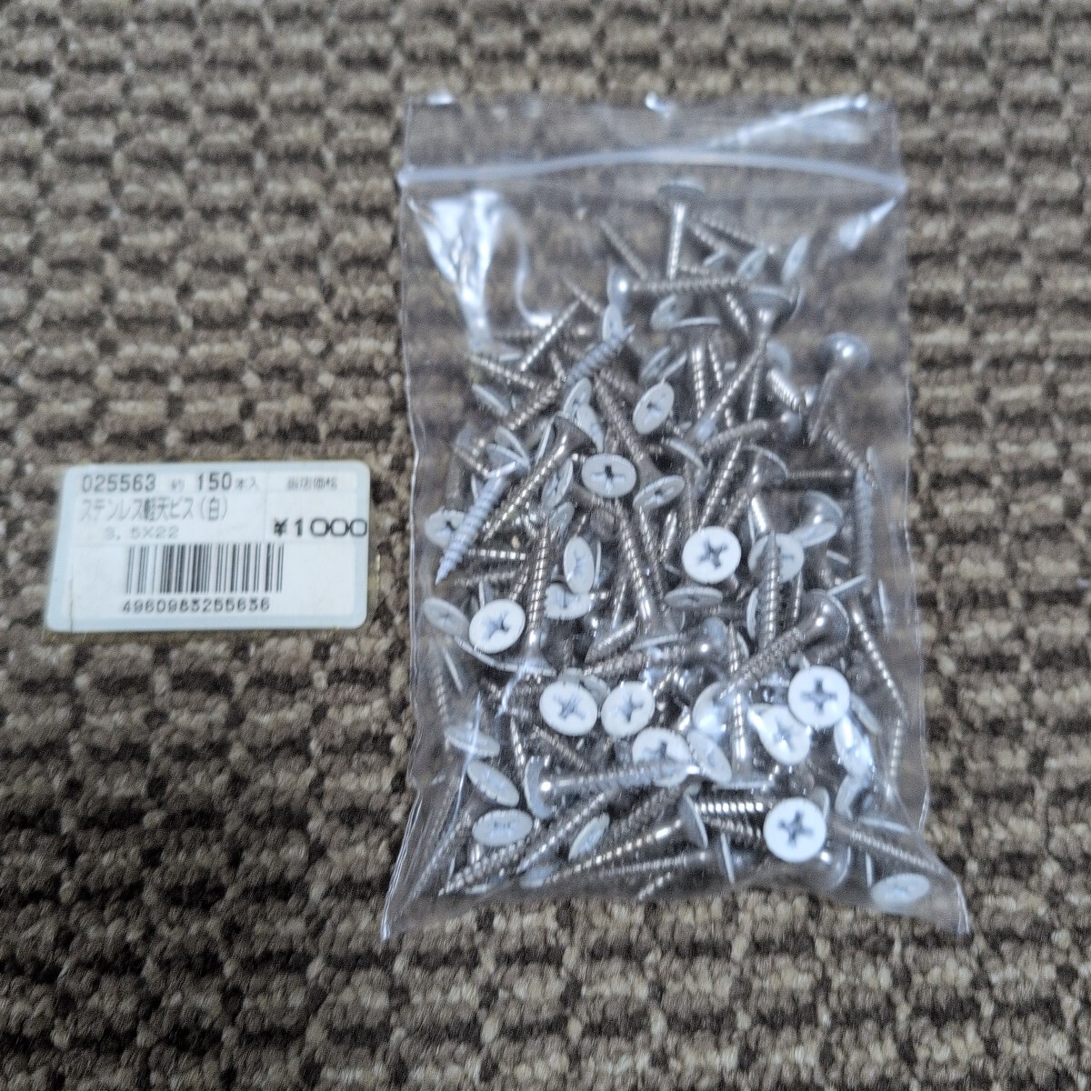 ジャンク品/長期保管品/WAKAI/若井産業/ステンレス/軽天ビス/白3.5×22mm/ラッパ/1P150本入り/塗料剥げあり拍卖
