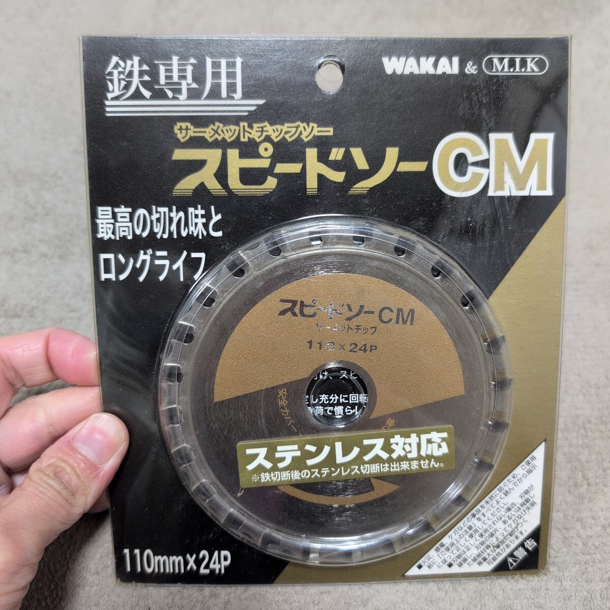 ジャンク品/長期保管品/WAKAI/CM-110/スピードソーCM/鉄専用/チップソー/サーメント/外径110切幅19内径20刃数24P拍卖