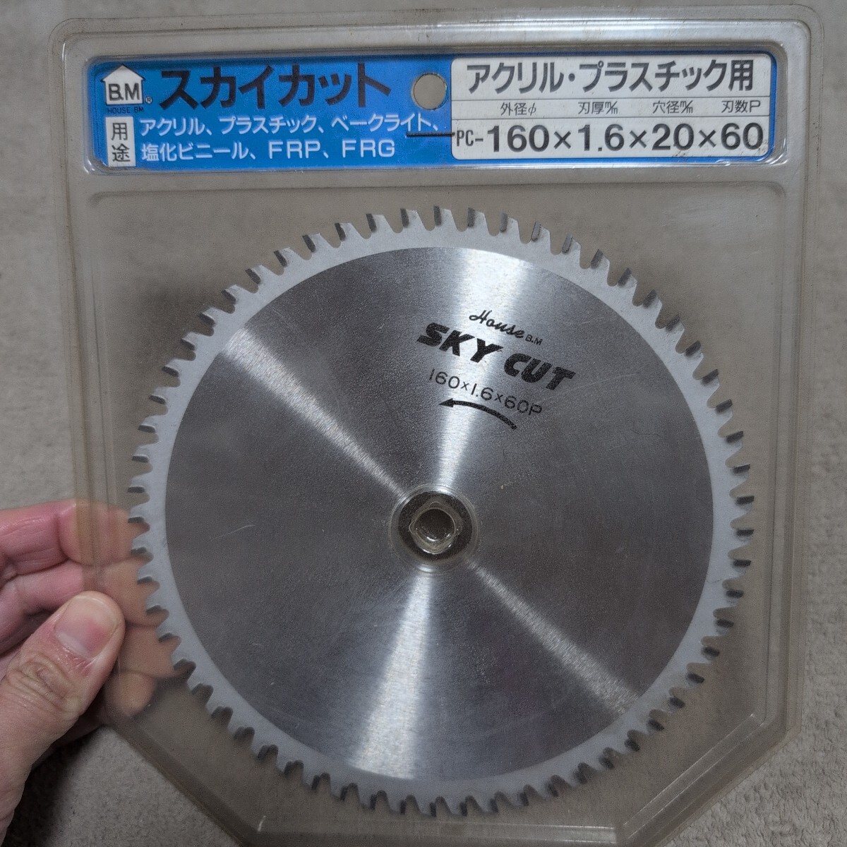 ジャンク品/長期保管品/ハウスBM/PC-160/スカイカット/チップソー/アクリル、プラスチック用/外径160刃厚1.6穴径20刃数60P拍卖