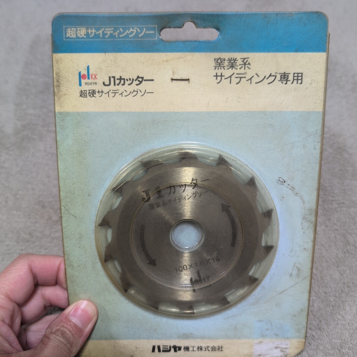 ジャンク品/長期保管品/ハヤシ機工/J1カッター/超硬サイディングソー/窯業系サイディング専用/チップソー/外径100刃内径20切幅1.6刃数14P拍卖