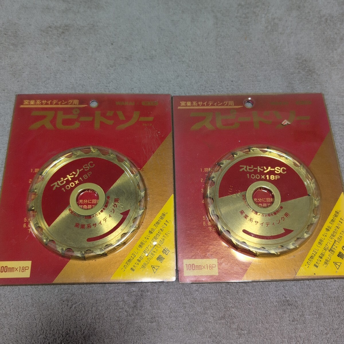 ジャンク品/長期保管品/WAKAI/SSC-100/スピードソー/窯業系サイディング/チップソー/外径100内径20(19)切幅1.8刃数18P/2Pセット拍卖