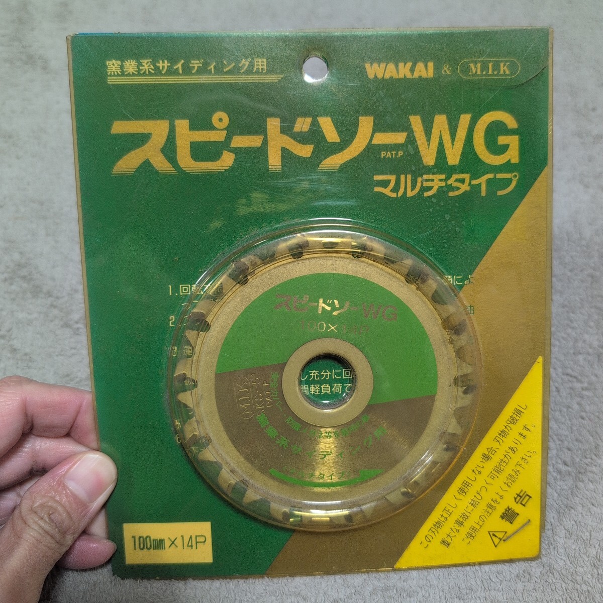 ジャンク品/長期保管品/WAKAI/WG-100/スピードソーWG/マルチタイプ/窯業系サイディング用/チップソー/外径100内径20切幅1.6刃数14P拍卖