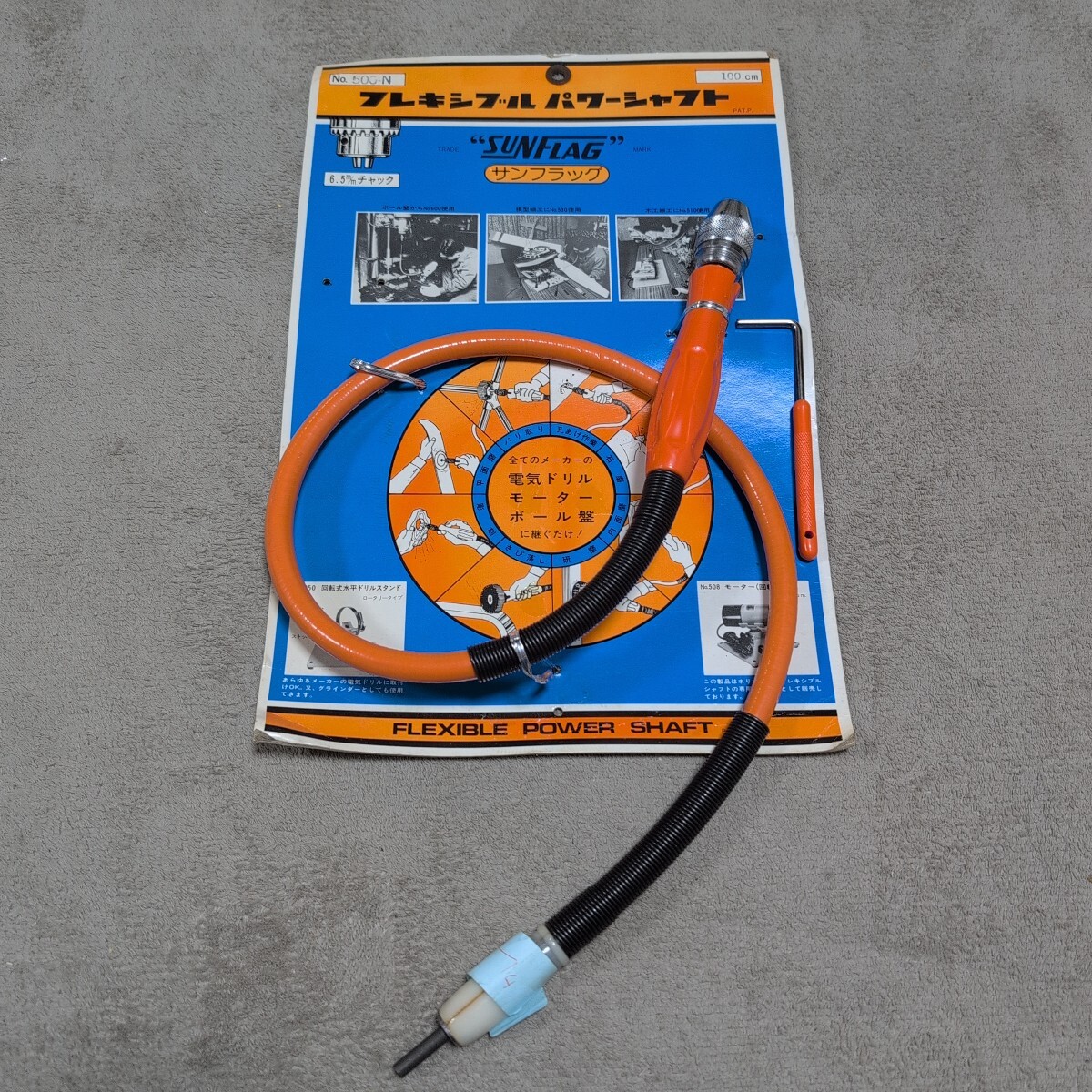 ジャンク品/長期保管品/中古/サンフラッグ/NO.500N/フレキシブルパワーシャフト/全長100㎝/電気ドリル、モーター、ボール盤、先端割れあり拍卖