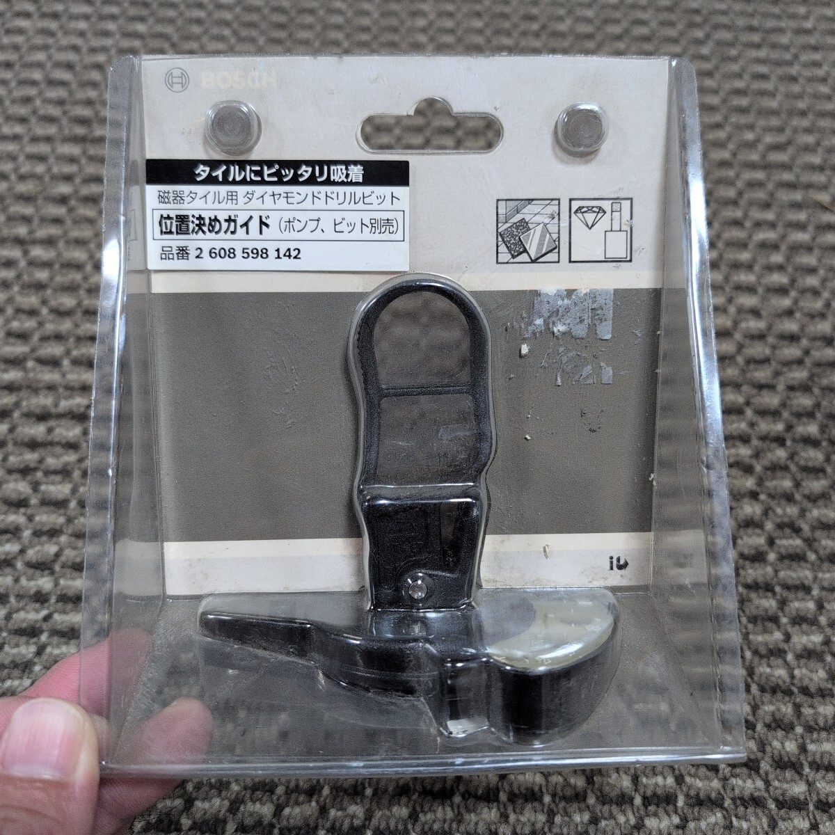 ジャンク品/長期保管品/BOSCH/ボッシュ/磁器タイル用ダイヤモンドドリルビット/2608598142/位置決めガイド(ポンプ、ビット別売)拍卖