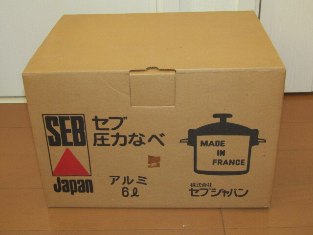 ☆セブジャパン セブ圧力鍋(アルミ) 6L フランス製☆煮込み/蒸し拍卖