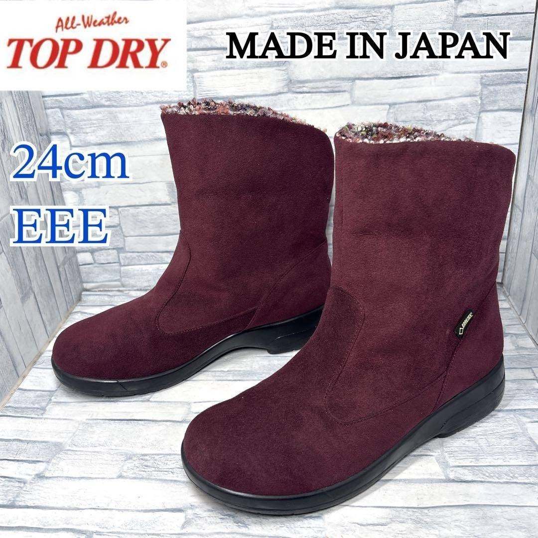 ★美品★TOP DRY トップドライ ショートブーツ ゴアテックス ワインレッド 24cm3E拍卖