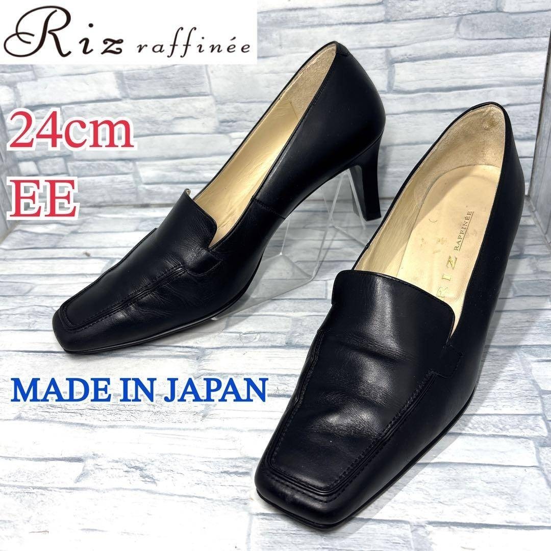 ★美品★RIZ RAFFINEE リズラフィーネ パンプス 日本製 本革 ブラック 24cmEE拍卖