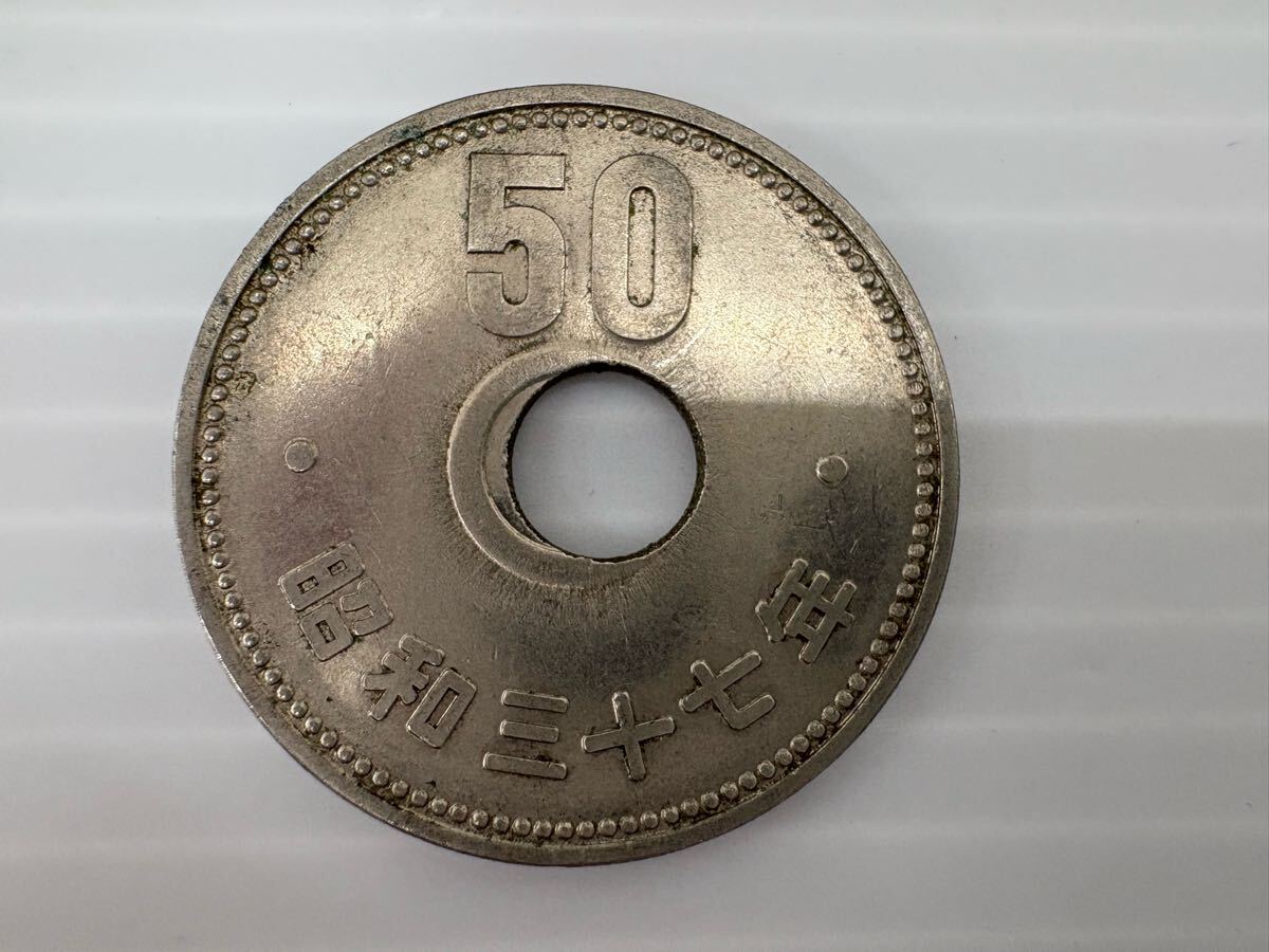 【中古品】大型50円硬貨 穴ズレ エラーコイン 昭和三十七年 エラー銭 / 昭和37年 / 希少 現状品拍卖