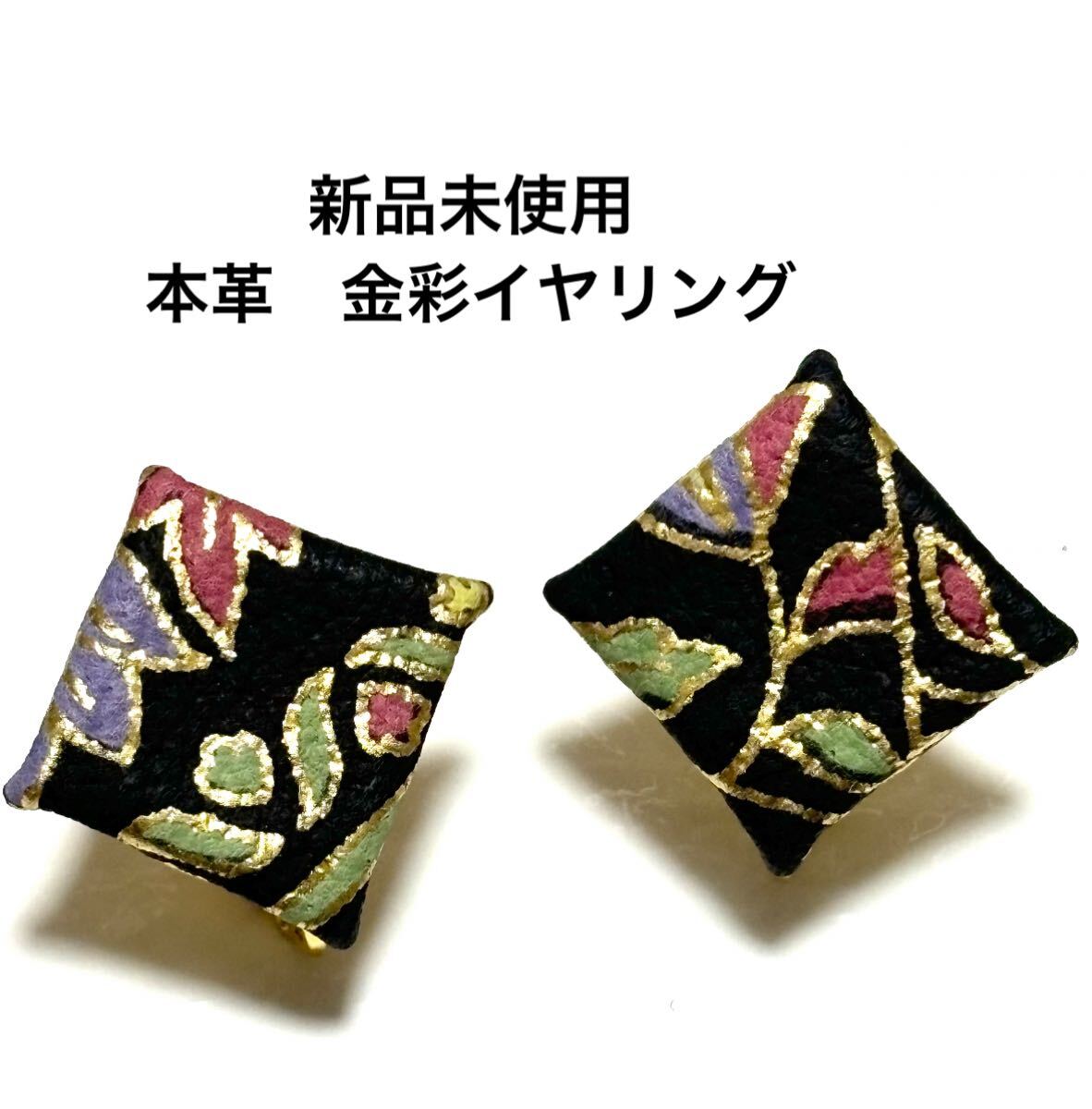 新品未使用 本革スクエアイヤリング レザーネジバネ式 金彩ネイビー系 和柄 ゴールド 紺 アンティーク調 成人式 振袖 和装 ヴィンテージ風拍卖