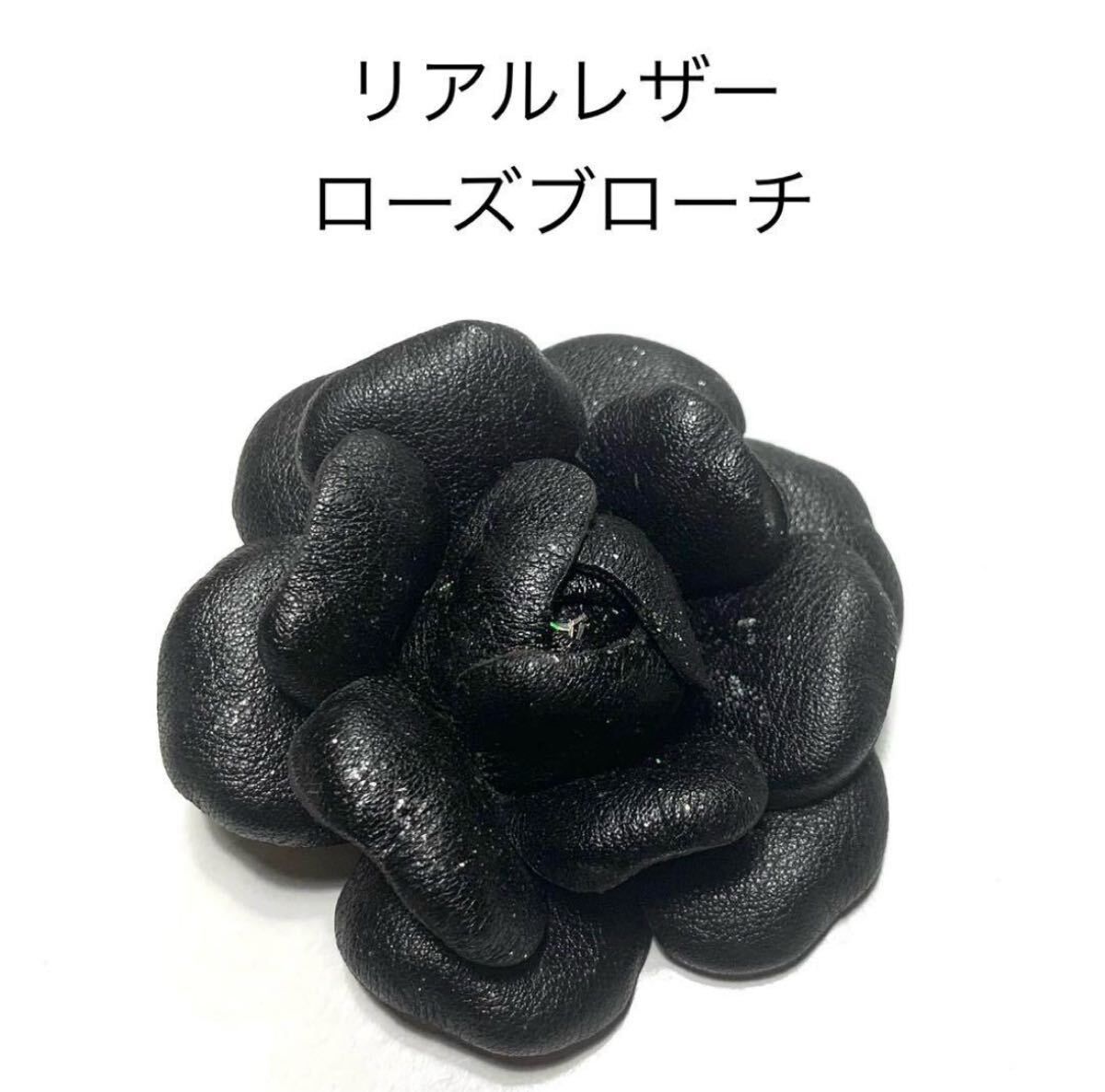 新品未使用 本革レザーフラワーブローチコサージュ 黒 ブラック レザークラフト レザー小物 入学式 卒業式 山茶花 椿 カメリア ローズ 薔薇拍卖