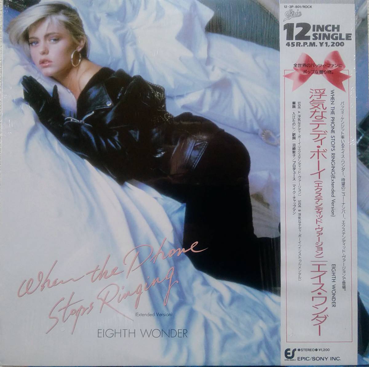【12's Euro Beat】Eighth Wonder(エイス・ワンダー)「When The Phone Stops Ringing」JPN盤 シュリンク付!拍卖