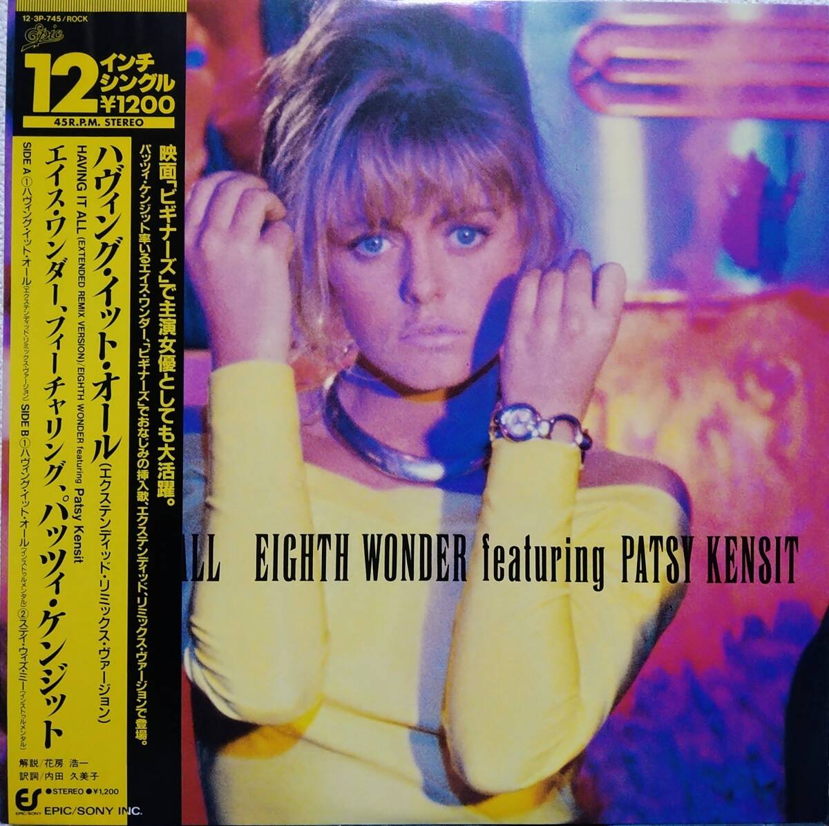【12's Euro Beat】Eighth Wonder Featuring Patsy Kensit(エイス・ワンダー & パッツィ ケンジット)「Having It All」JPN盤拍卖